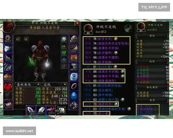 魔兽世界狂暴战:提升伤害上限的秘籍